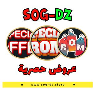 عروض حصرية
